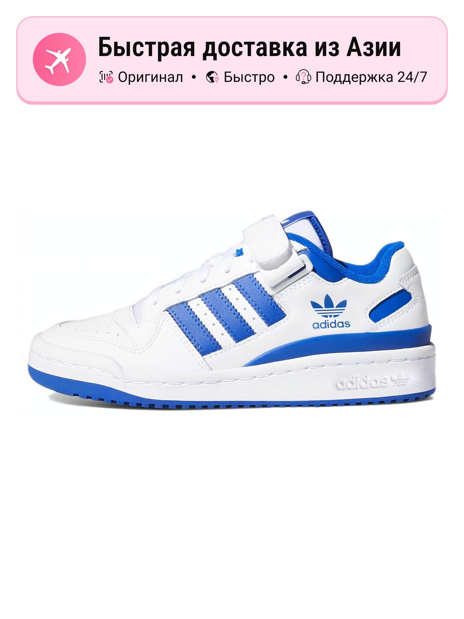 Кроссовки adidas Originals Forum Low