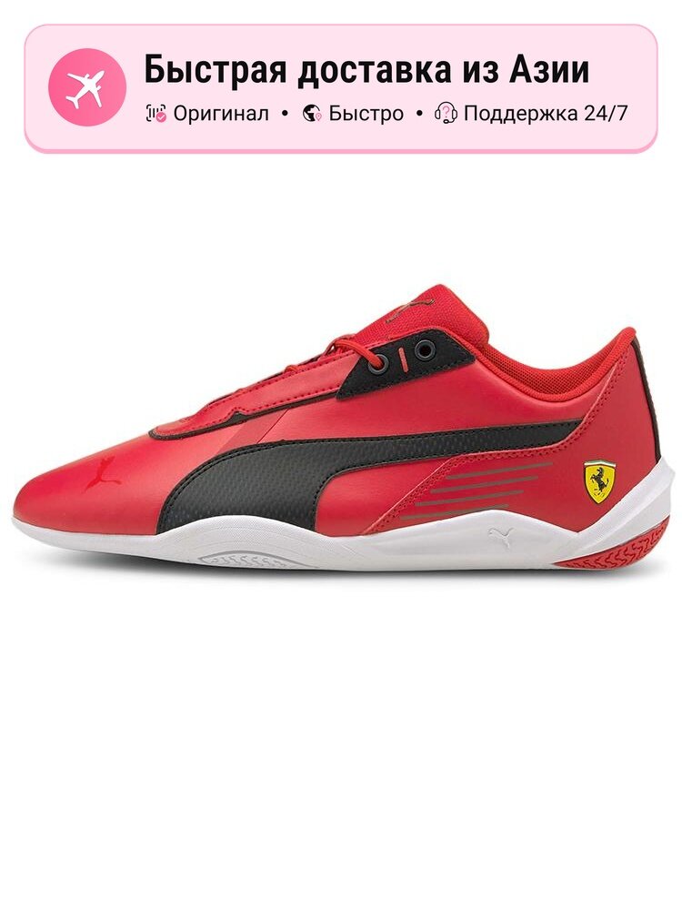 Кроссовки PUMA X R Cat Machina