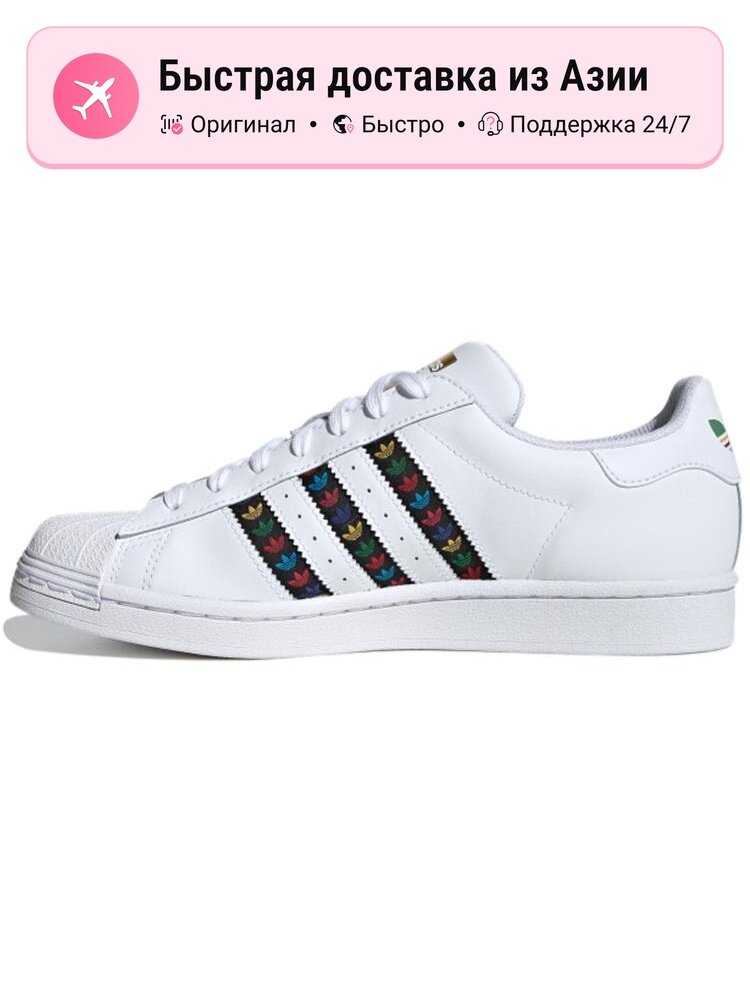 Кроссовки adidas Originals Superstar