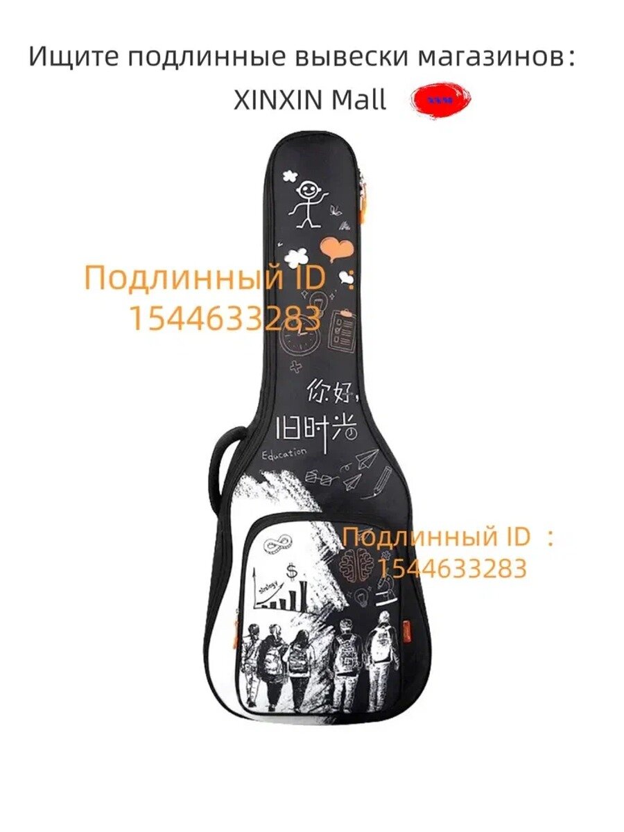 Сумка для гитары диаметром 40-41 дюйм, утолщенная на 13 мм, придающая молодости индивидуальность