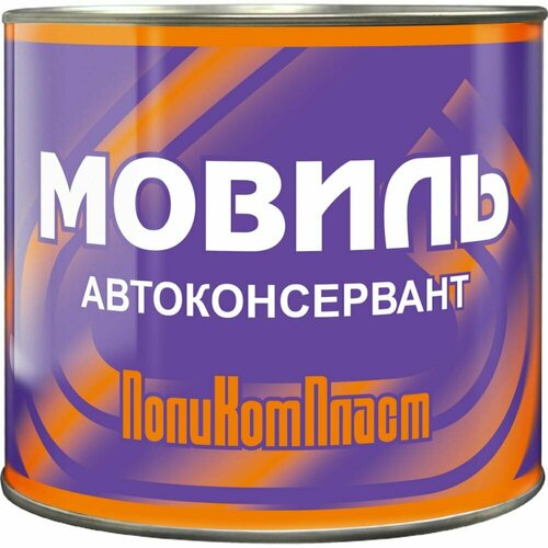ПолиКомПласт Автоконсервант 