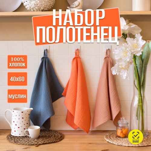 Набор кухонных полотенец Salpotek 