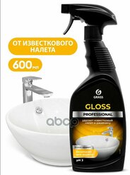 Очиститель для сан.узлов Gloss Professional, 600 мл. 125533