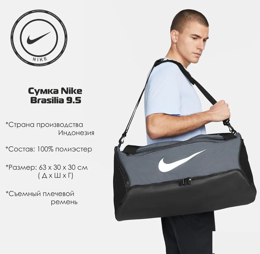 Сумка спортивная NIKE