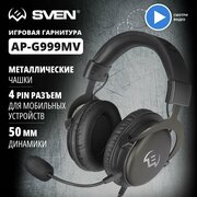 Игровые наушники / Гарнитура с микрофоном SVEN AP-G999MV серый