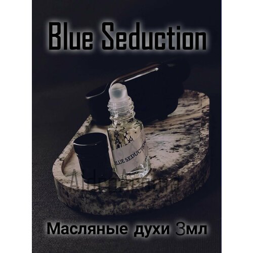 Масляные духи по мотивам Blue Seduction 3мл аттар испанской вишни масляные духи 3мл