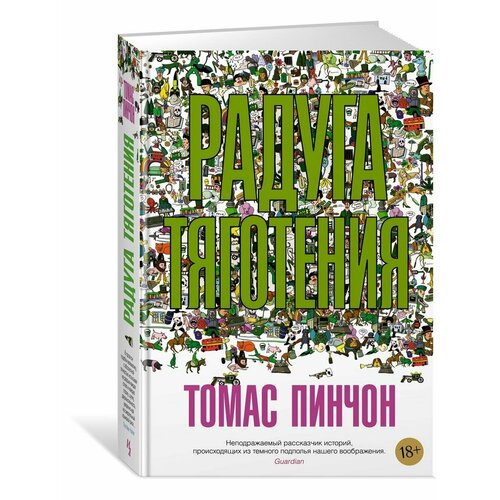 Радуга тяготения 4088₽