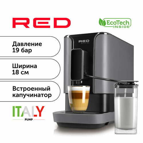 Кофемашина RED solution Colomba RCM-1550 автоматическая кофемашина hibrew h8a еас сертификат для приготовления эспрессо капучино латте 19 бар 3 в 1