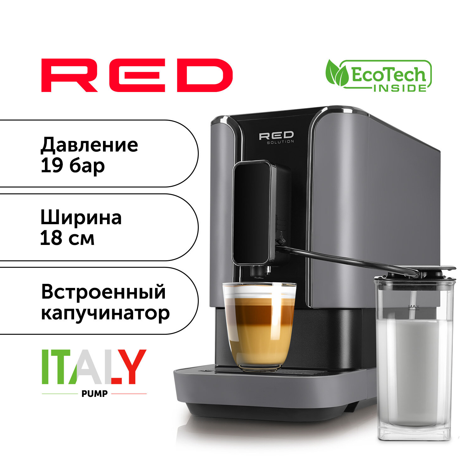 Кофемашина RED SOLUTION RCM-1550