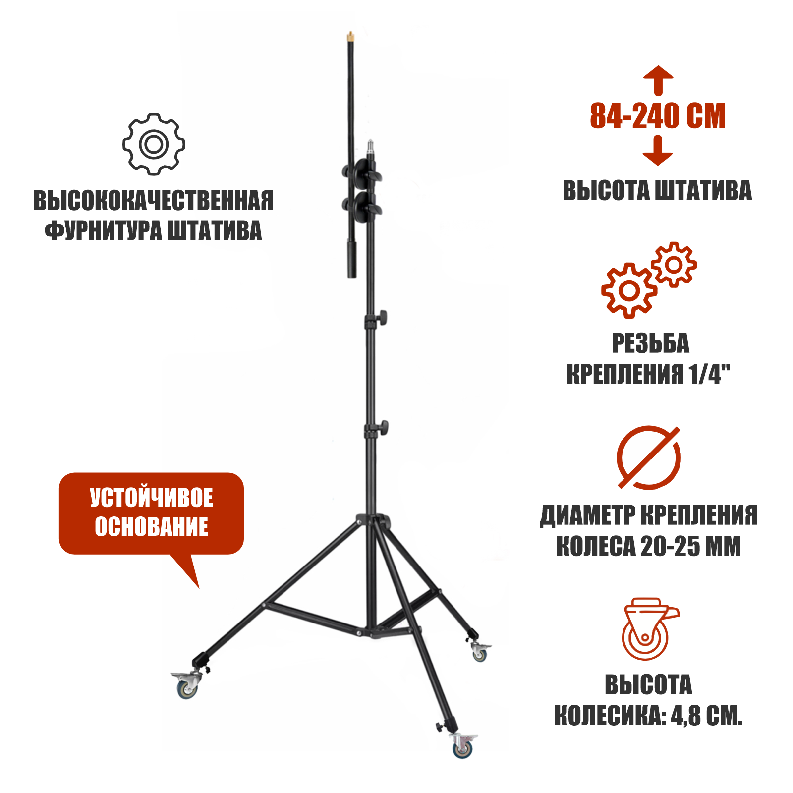 Мобильный строительный штатив LS240-NP-K для лазерного уровня, высотой до 240 см, с резьбой 1/4 и возможностью наклона верхней секции