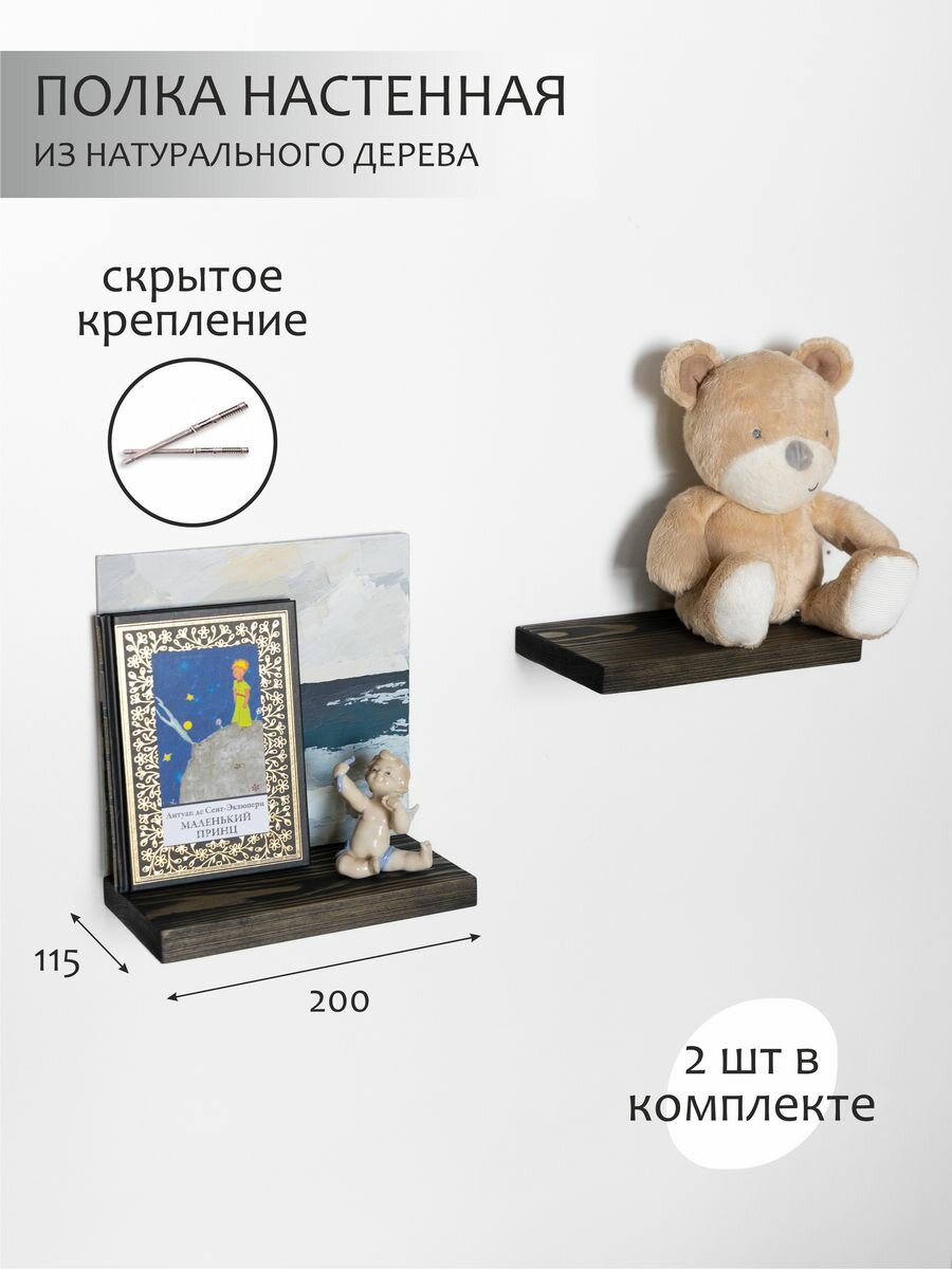 фото Полка настенная навесная 2шт