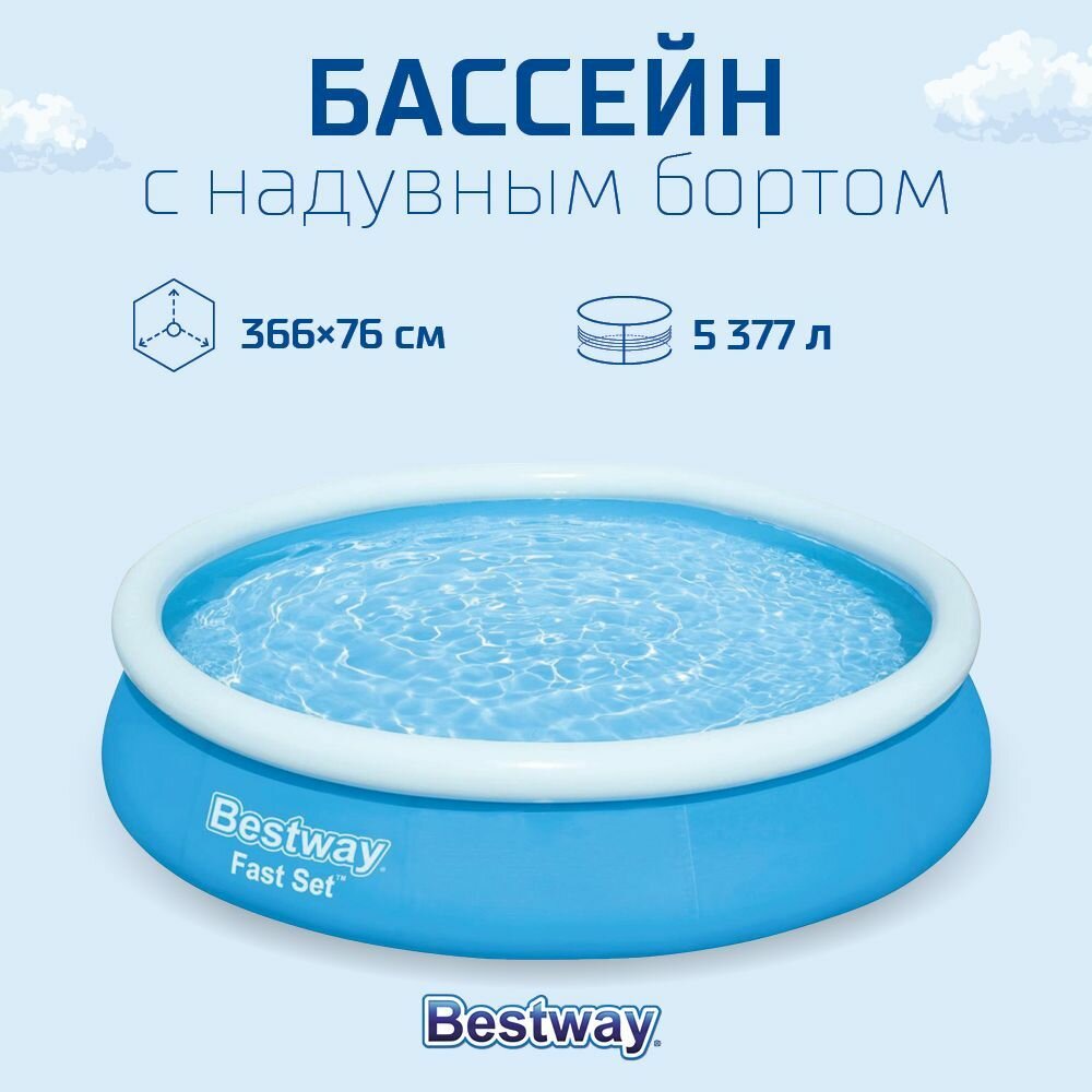 Бассейн Bestway надувной ПВХ 5377л синий - фото №15