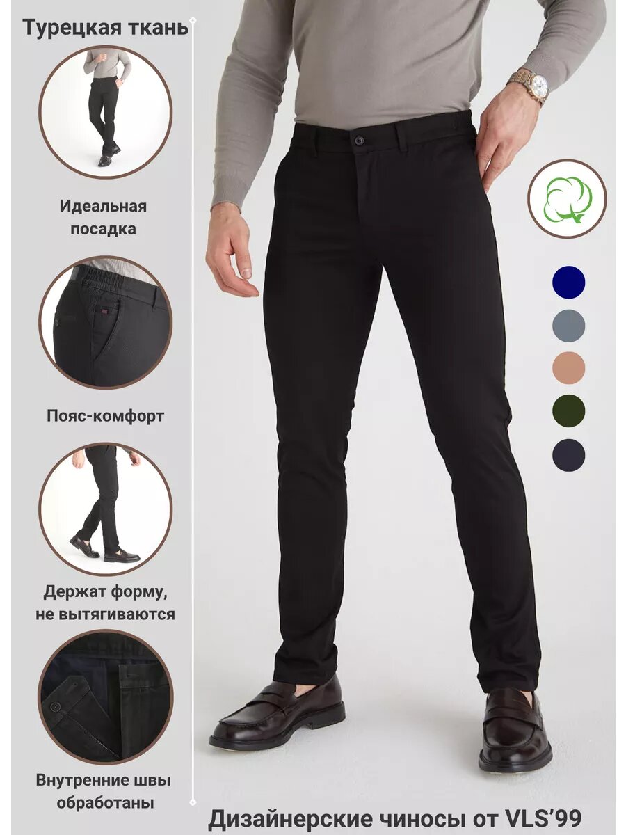 Брюки чинос классические прямые с поясом на резинке