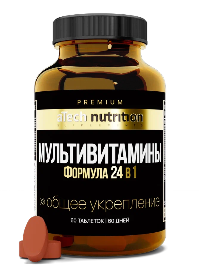 Мультивитамины витаминный комплекс MULTIVITAMINES, 60 таблеток