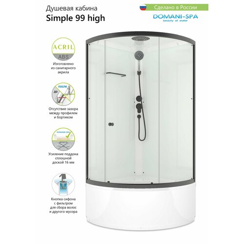 фото Душевая кабина domani-spa simple 90х90, высокий поддон, белые стенки, профиль черный, стекло прозрачное 4мм