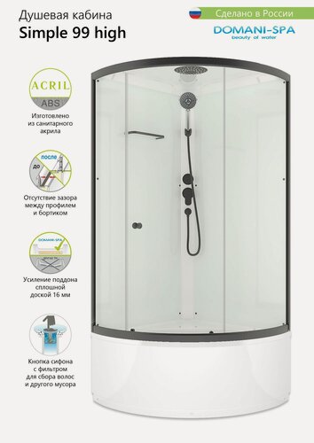 Изображение товара Душевая кабина Domani-Spa Simple 90х90, высокий поддон, белые стенки, профиль черный, стекло прозрачное 4мм