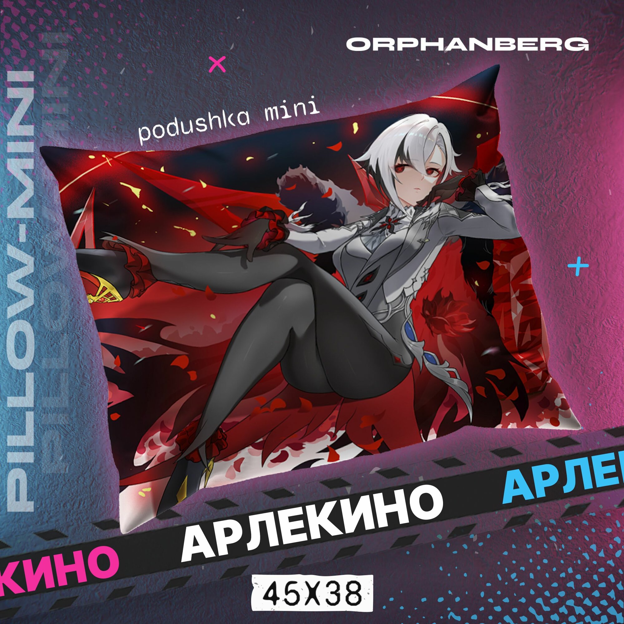 Декоративная подушка Геншин Арлекино