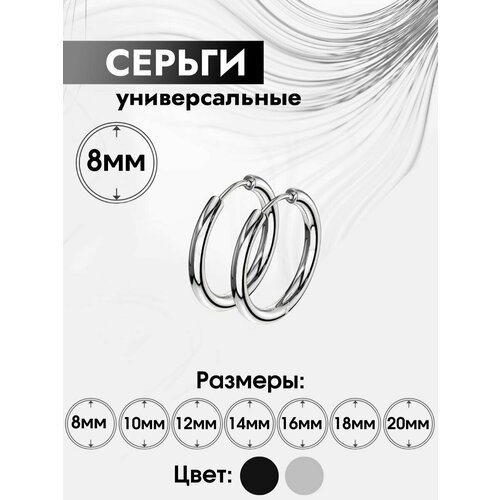 фото Серьги, размер 8 мм, серебристый style store