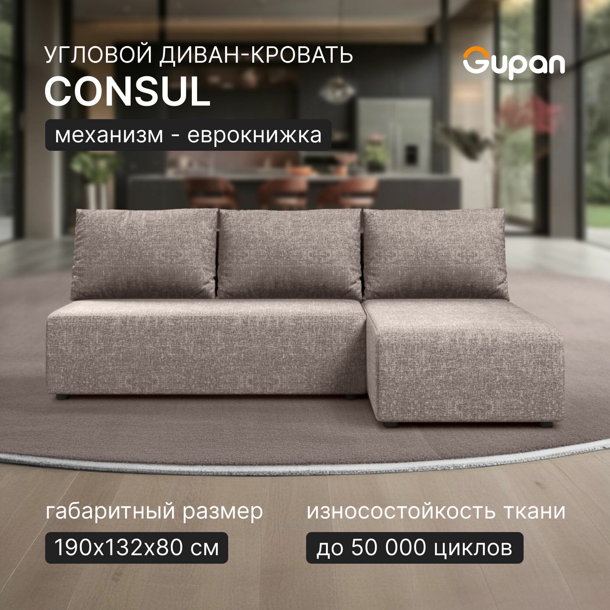 Угловой диван-кровать Консул / Каир Рогожка, Savana Mocca, беспружинный, раскладной, механизм еврокнижка