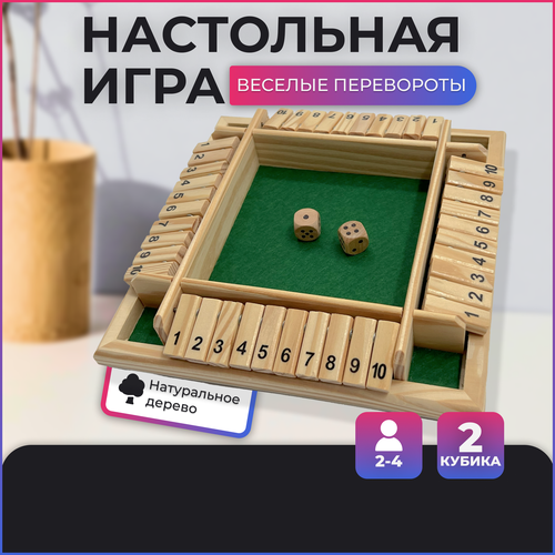 Настольная игра 