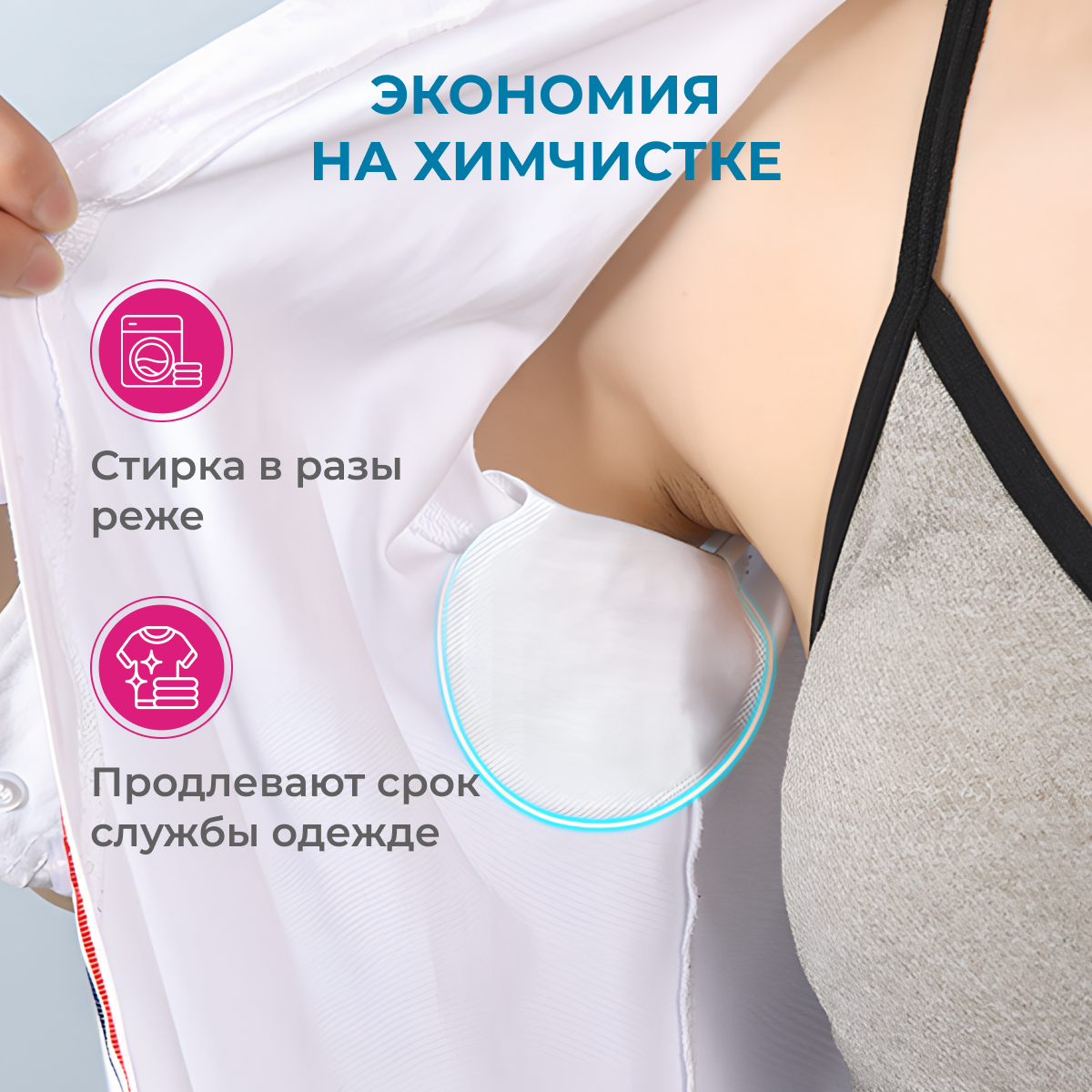 Прокладки От Пота Вкладыши LUME, от запаха пота, для подмышек, нетканые, водонепроницаемые, 60 штук, белые