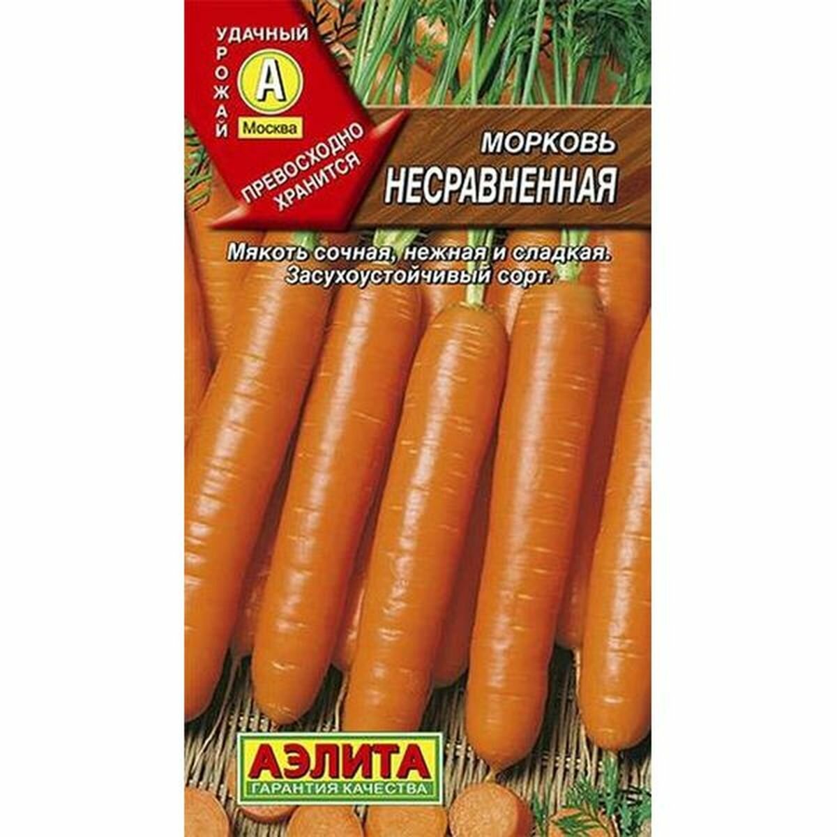 Семена Морковь Несравненная среднеспелый (Аэлита) 2г