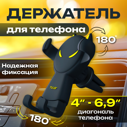 Держатель для телефона в машину на воздуховод гибкий Ibatu