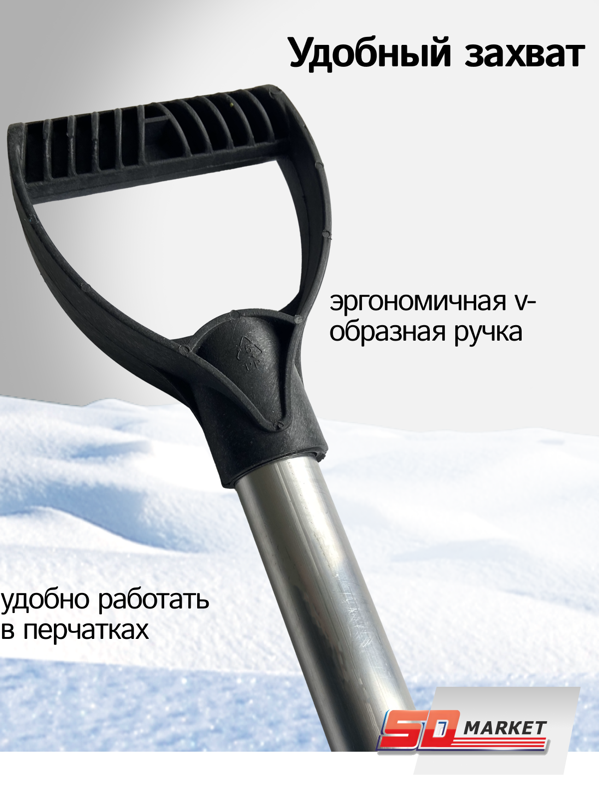 Изображение Лопата автомобильная снеговая 90 см , d=32мм метельавто