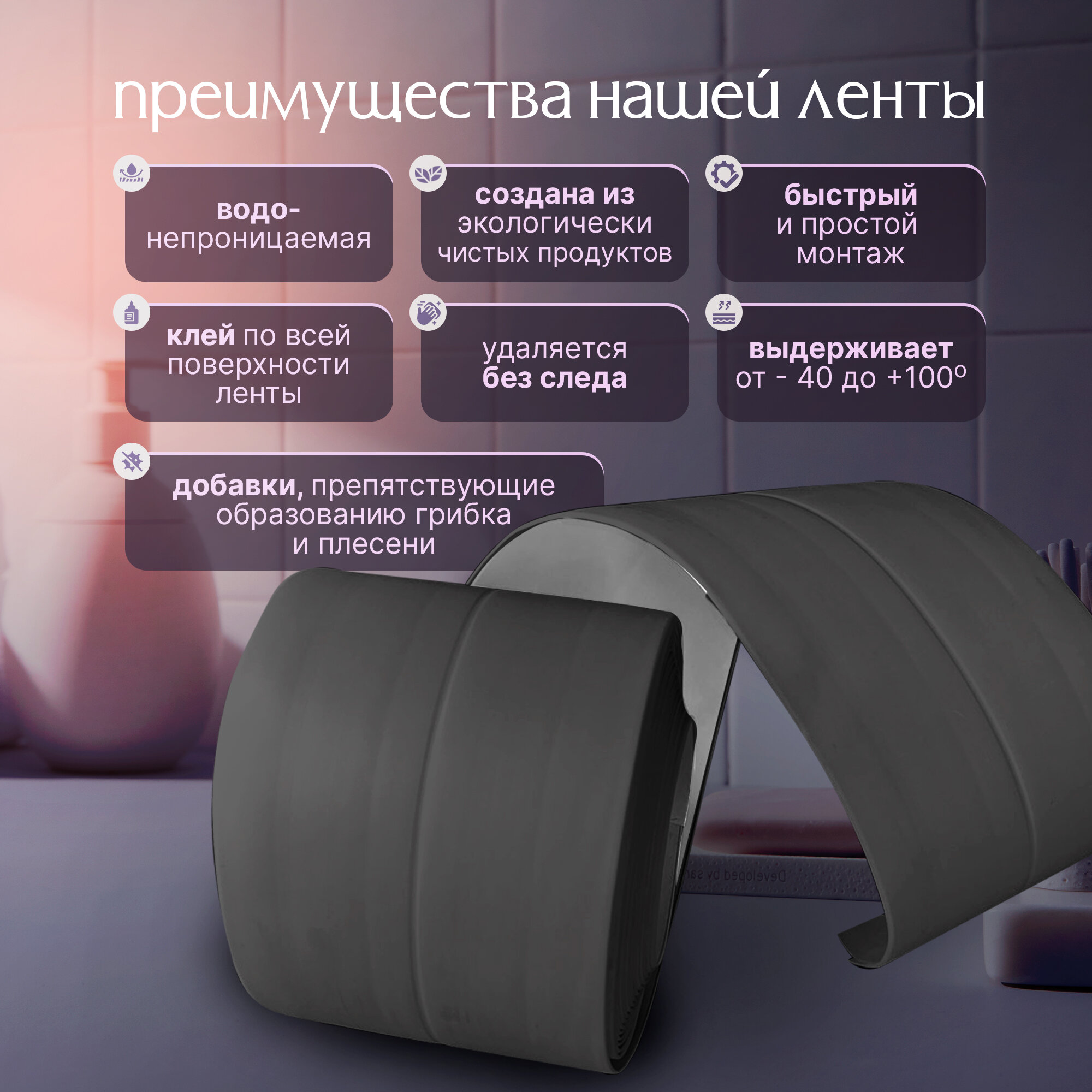 Бордюрная лента Conflate серая, для ванны и кухни, клейкая, полиэстер, 6 см x 3,2 м — фото 1