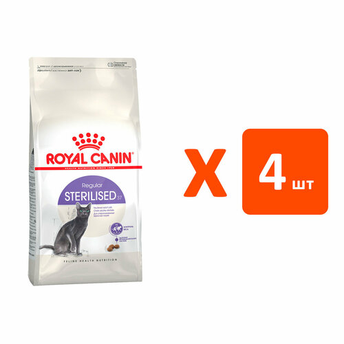 ROYAL CANIN STERILISED 37 для взрослых кастрированных котов и стерилизованных кошек 2 кг х 4 шт