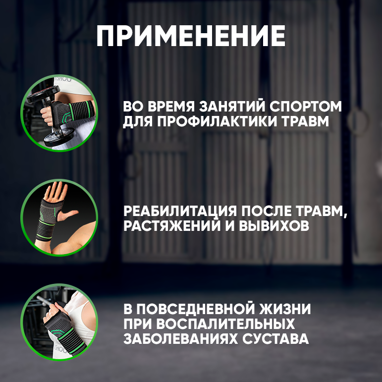 Бандажи Медицинские Бандаж для лучезапястного сустава, размер М, фиксатор кистевой на руку, бандаж кистевой, Lian Beauty Accessories