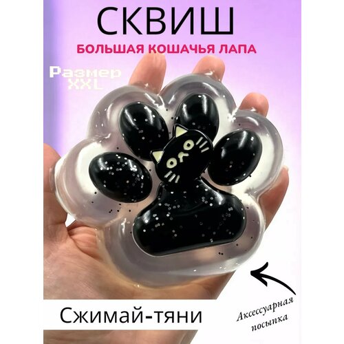 Игрушки антистресс сквиш большая кошачья лапка 10см 1200₽