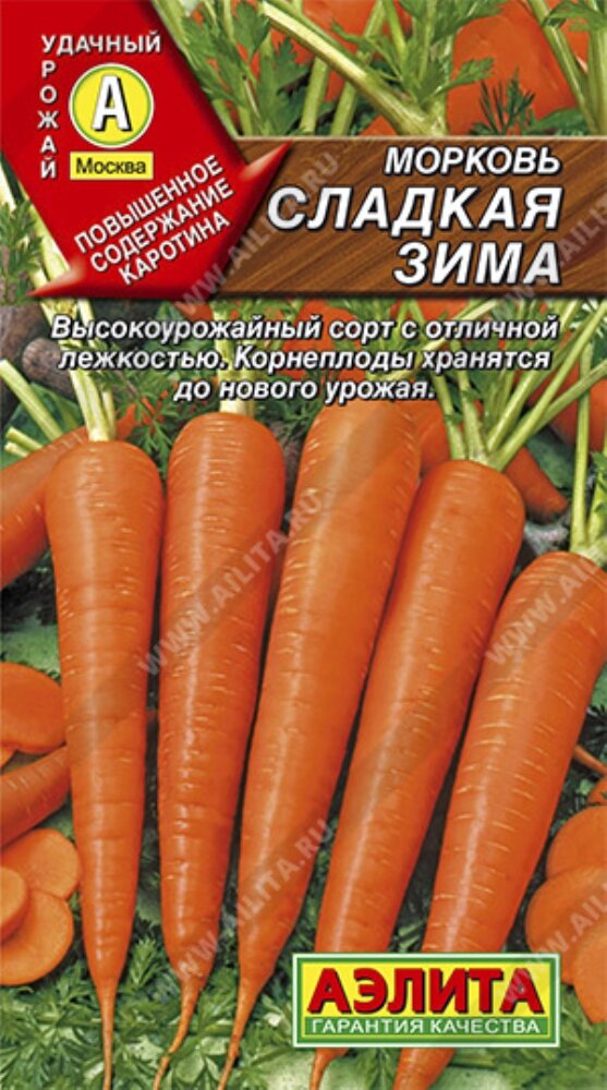 Семена Морковь Сладкая зима 2г Поздние (Аэлита)
