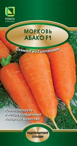 Семена Морковь Абако 05г Ранние (Поиск)