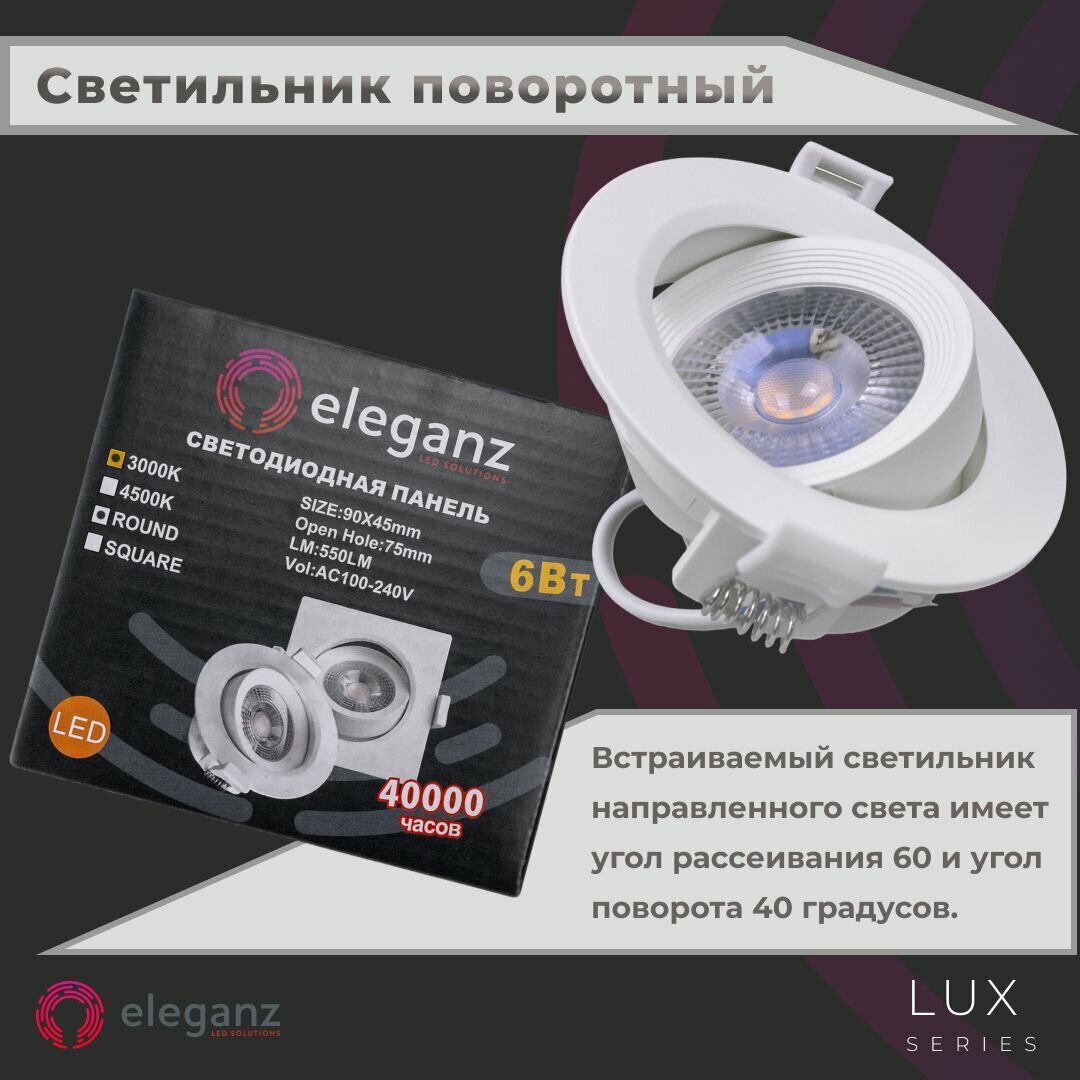Светильник поворотный 