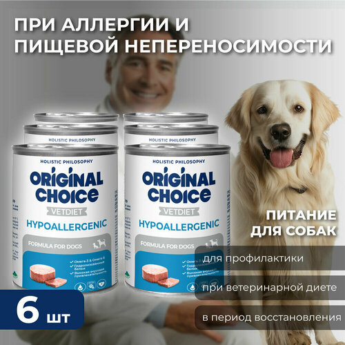 Влажный корм для собак Original Choice Vetdiet Hypoallergenic при пищевой аллергии, упаковка 6шт х 340гр