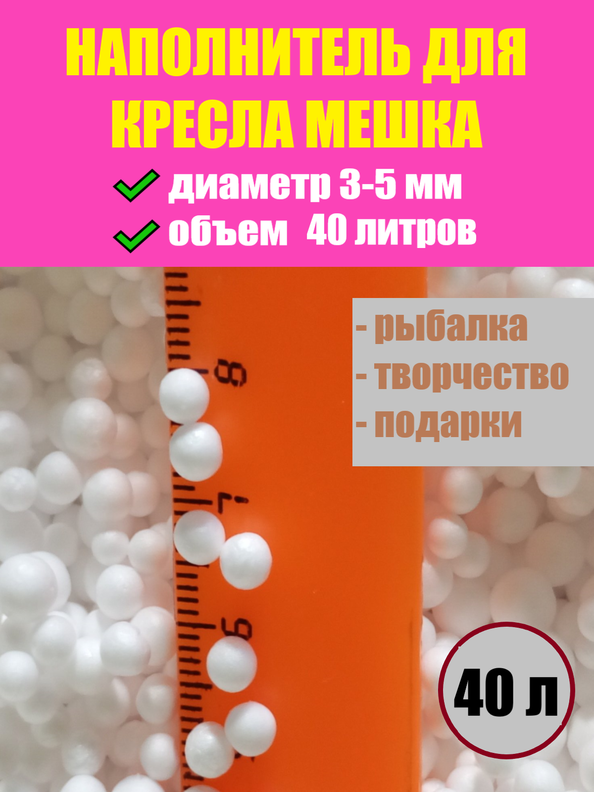 Наполнитель для...