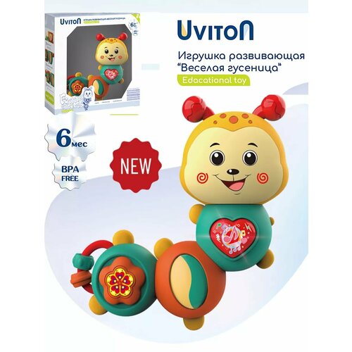 Игрушка музыкальная развивающая гусеничка SOFIA