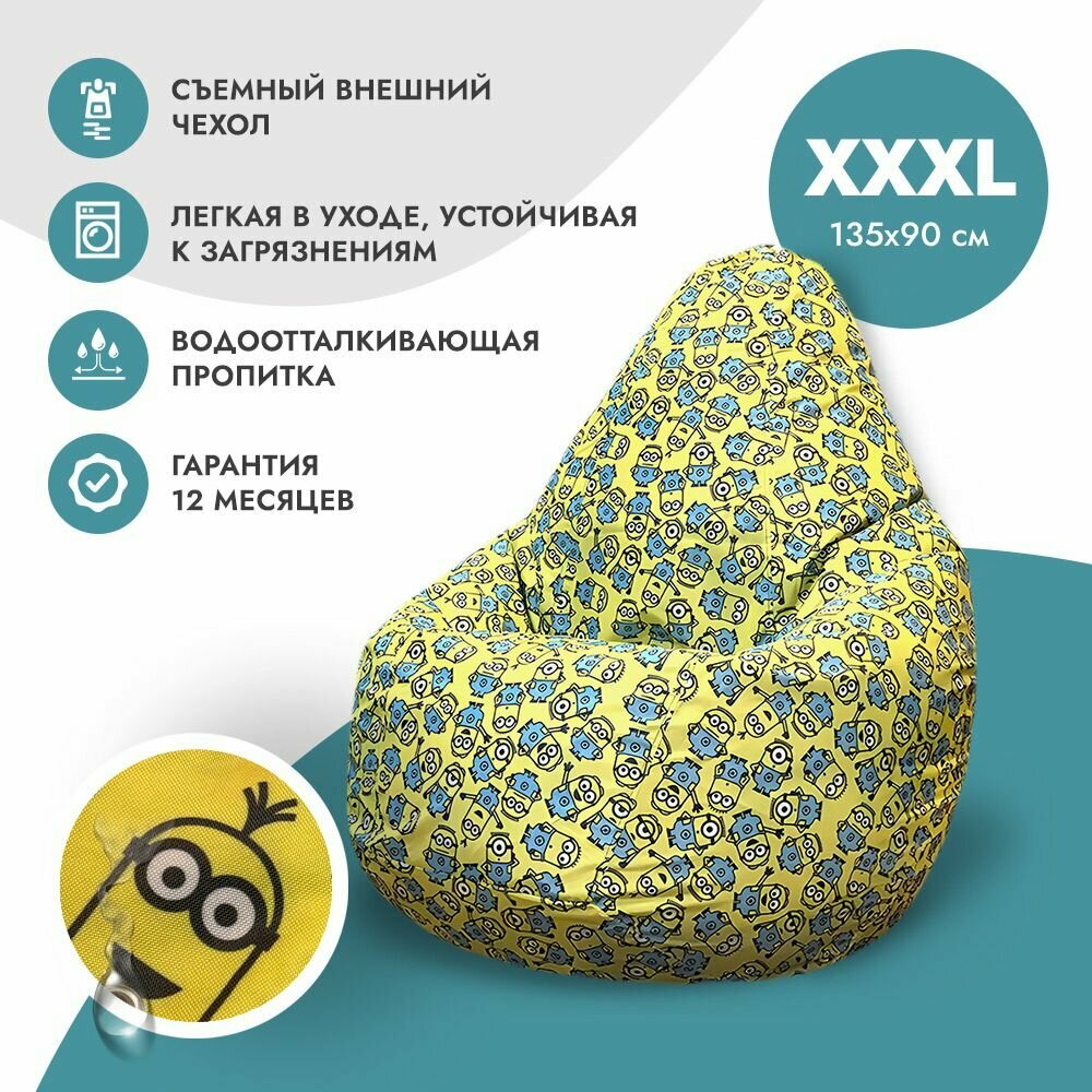 Кресло мешок PUFOFF XXXL Minions