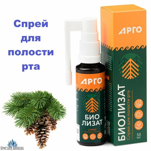 0327 Биолизат Спрей для полости рта 50 мл 950₽