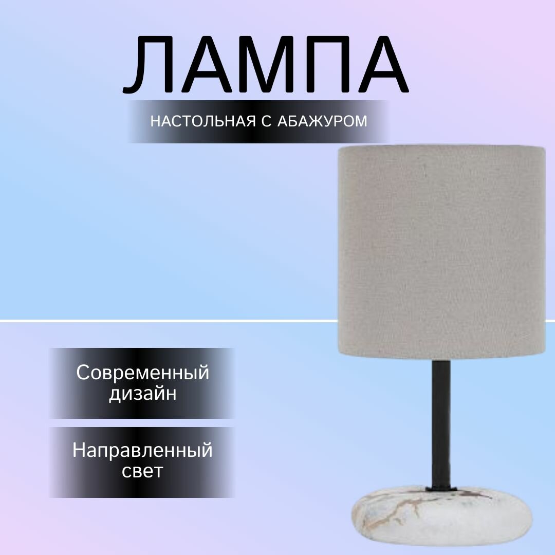 Светильник настольный с абажуром 60Вт IP20 Цоколь E14 бело-золотой
