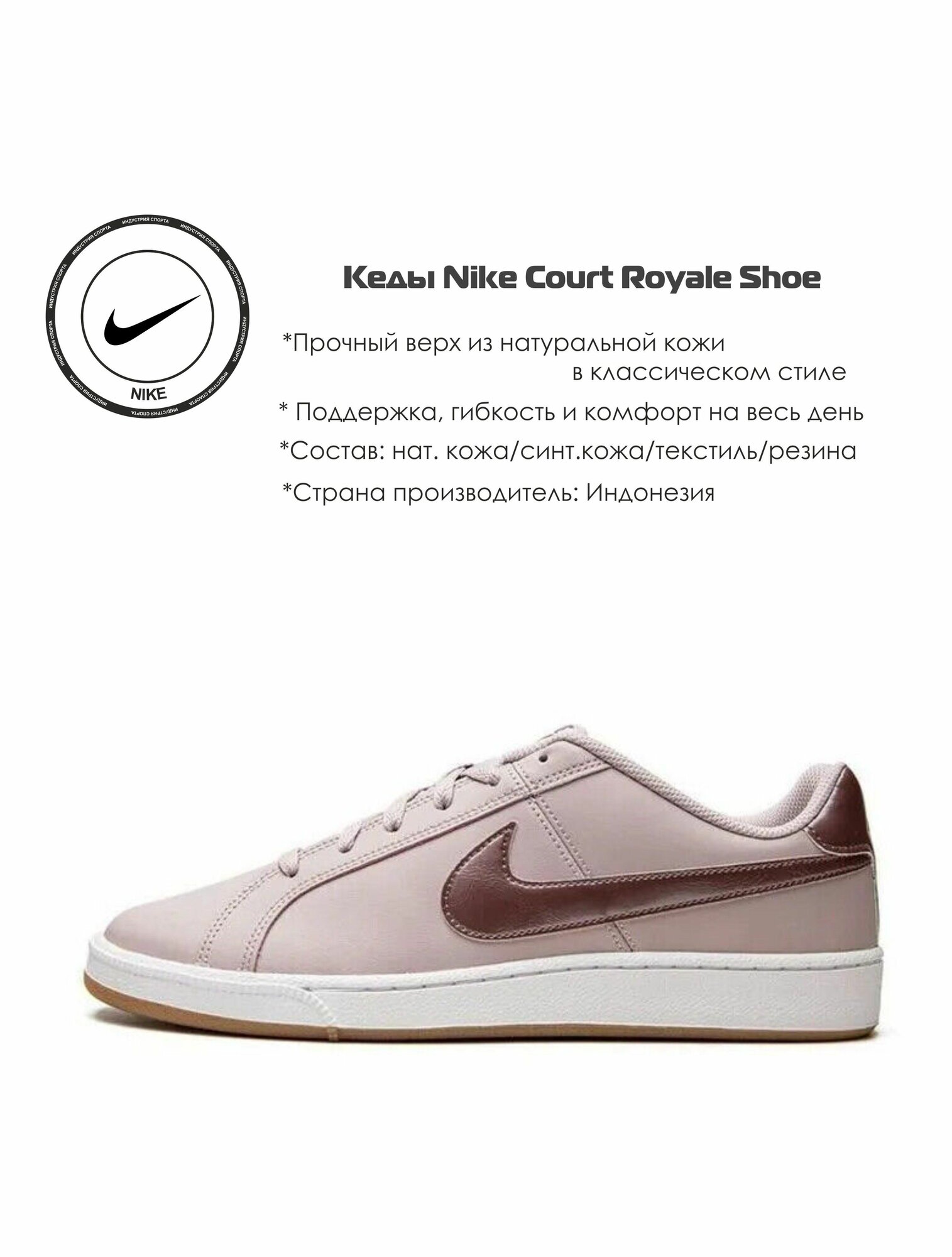 Кеды NIKE, размер 9 UK
