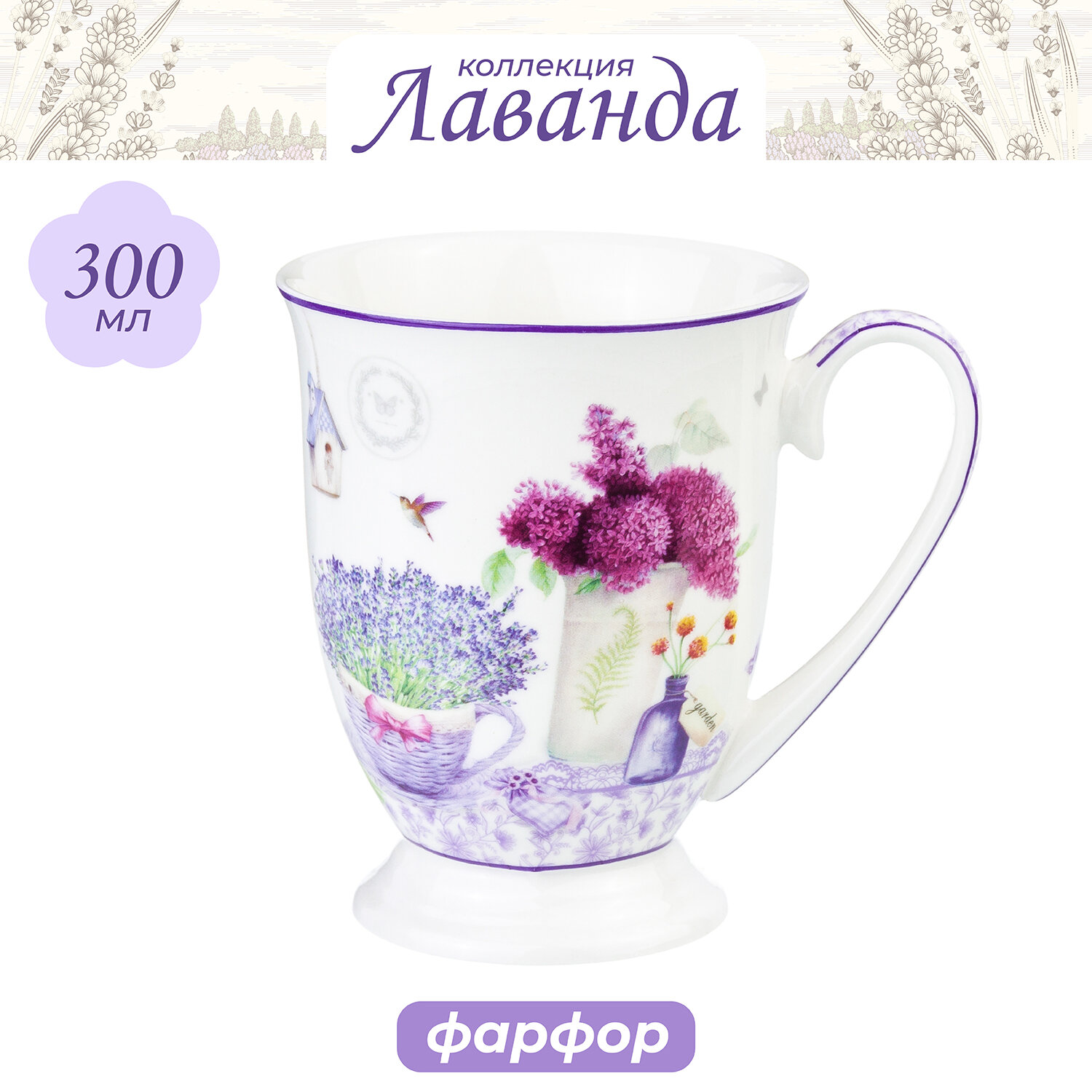 Кружка чашка для чая кофе 300 мл Elan Gallery 