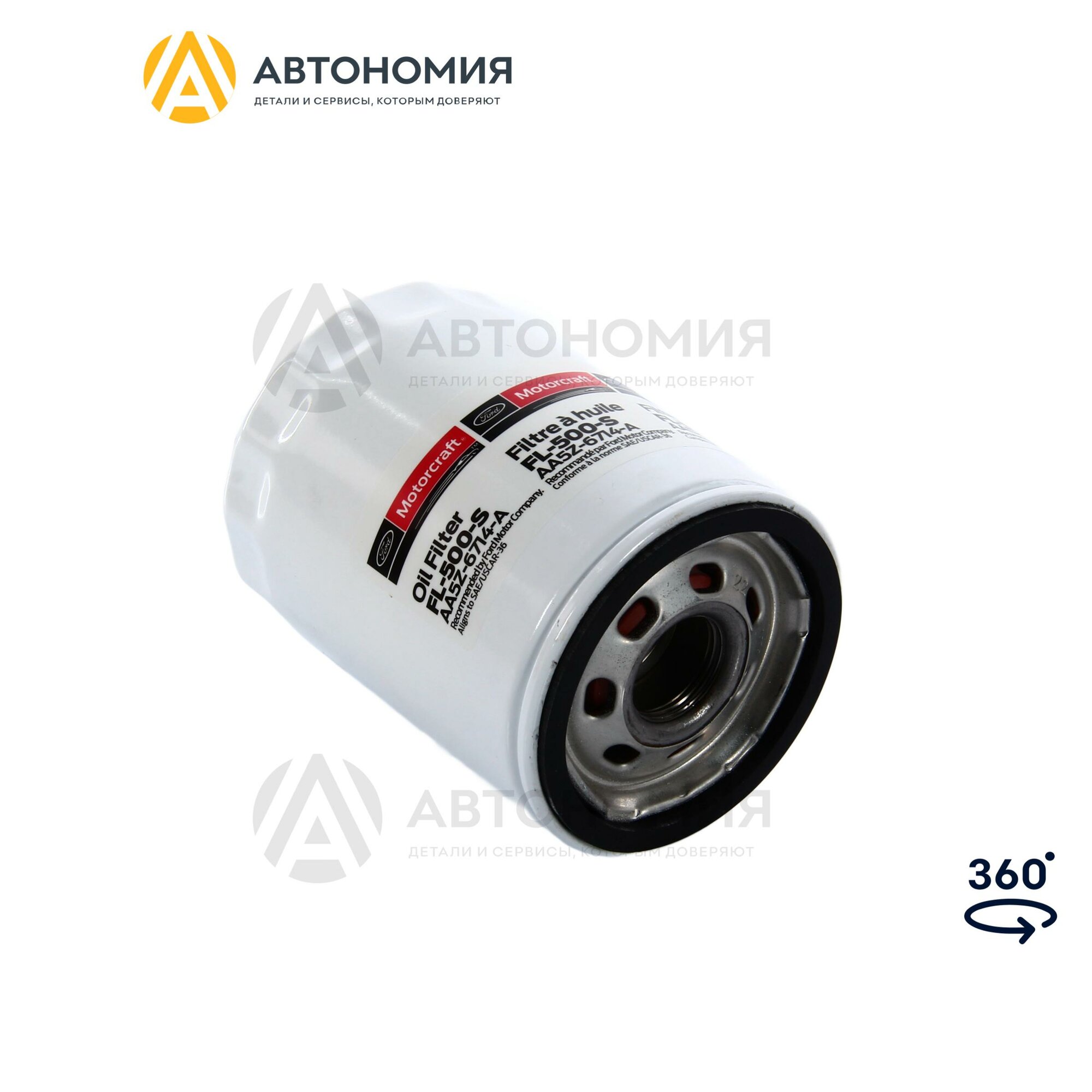 Фильтр масляный fl-500-s Ford AA5Z-6714-A