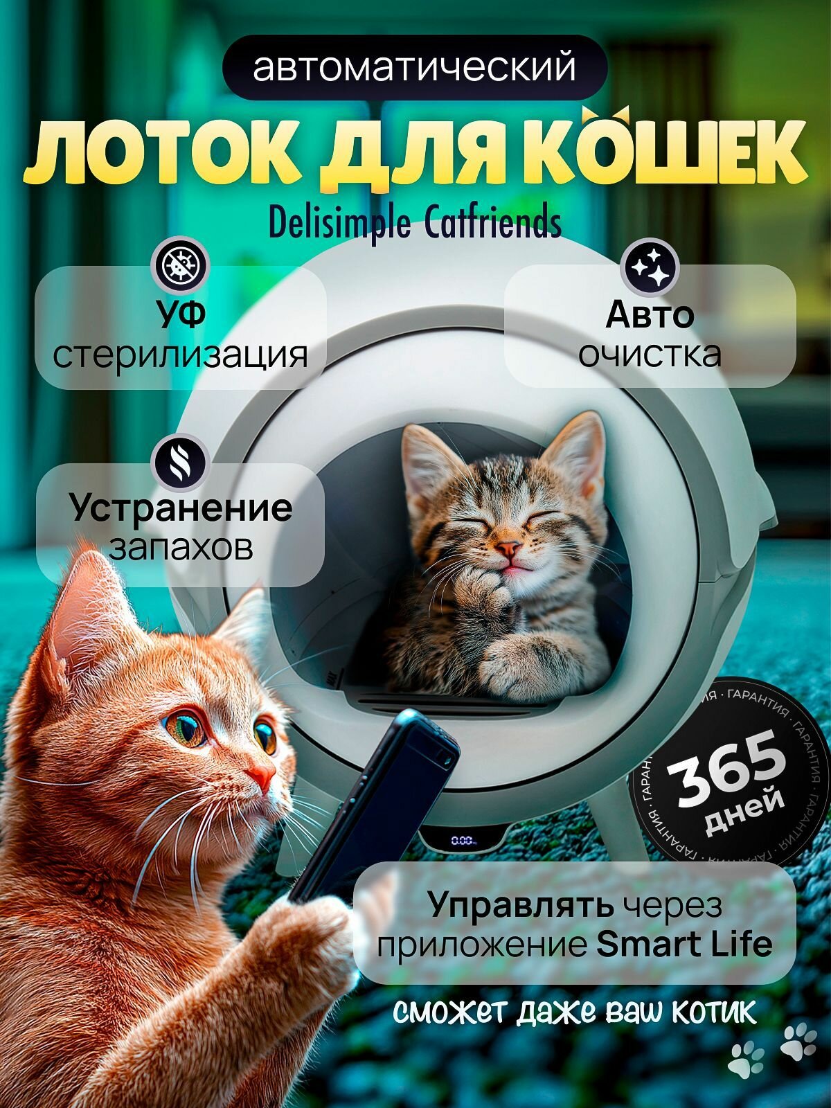 Лоток туалет...