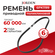 Ремень Renault Logan 2005-2015 Duster 2010-2021 Lada Largus 2012-...