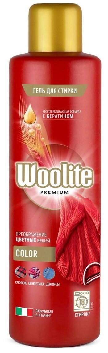 Гель для стирки Woolite Premium Color 900мл для всех видов цветных тканей (Джинсы, Хлопок, Синтетика) — фото 1