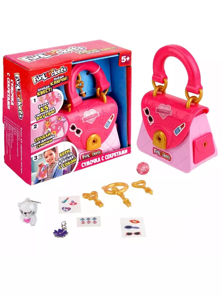 Funlockets Cумочка с секретами 15+ сюрпризов