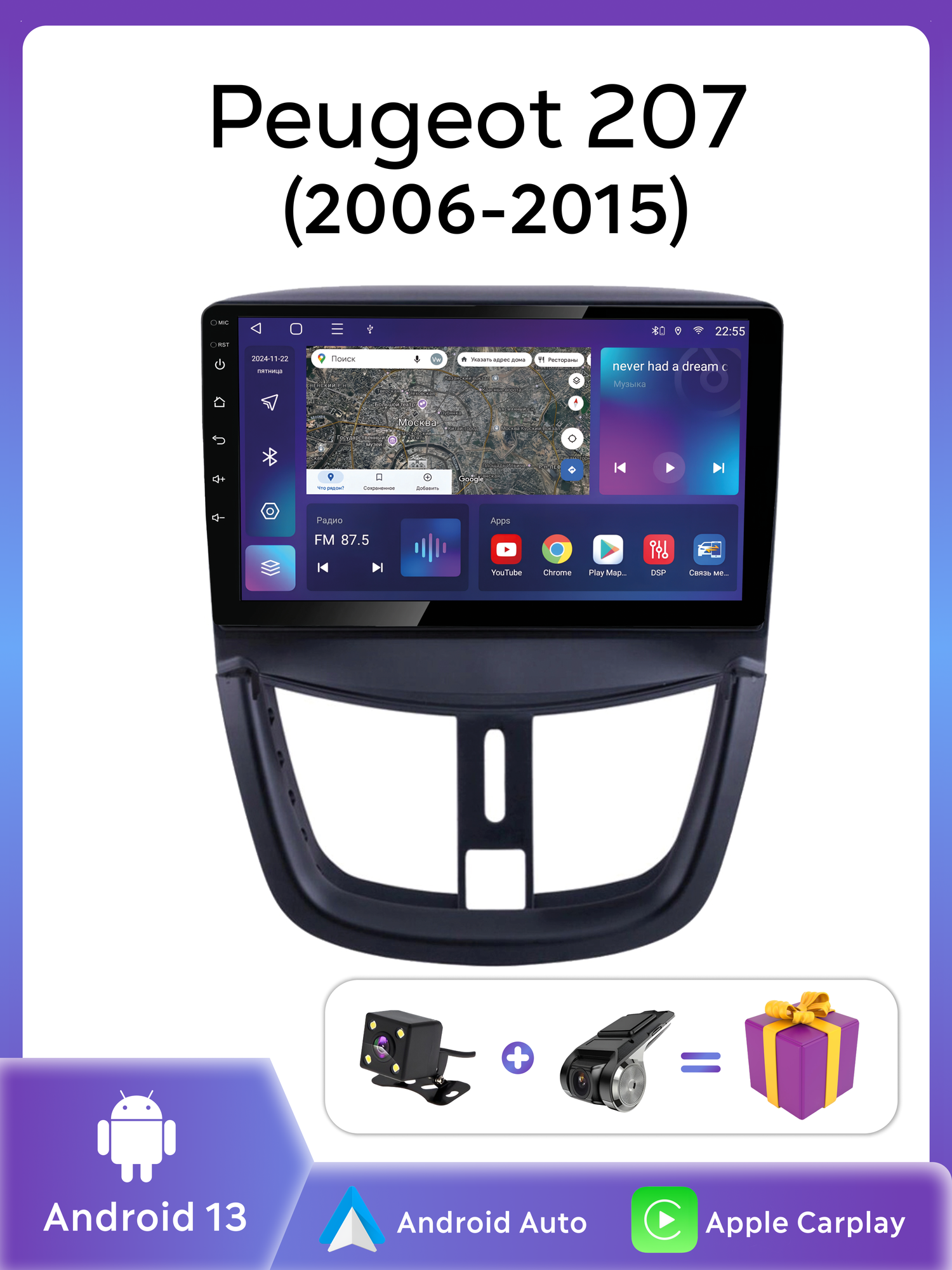 Автомагнитола Topway для Peugeot 207 , с GPS, сенсорным дисплеем, 2ГБ/32ГБ 4 ядра
