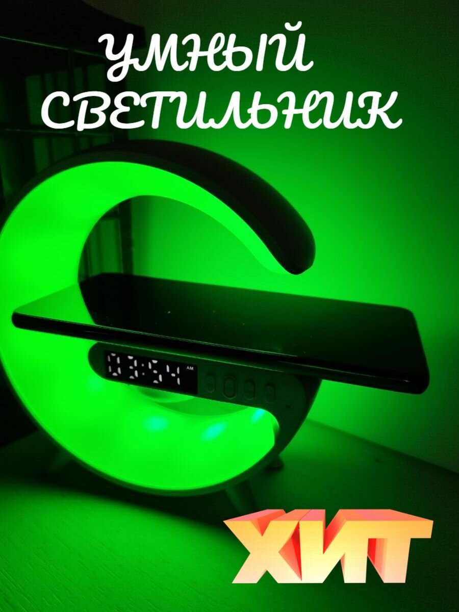 Умный светодиодный RGB светильник лампа часы ночник Bluetooth с беспроводной зарядкой колонкой и встроенным аккумулятором